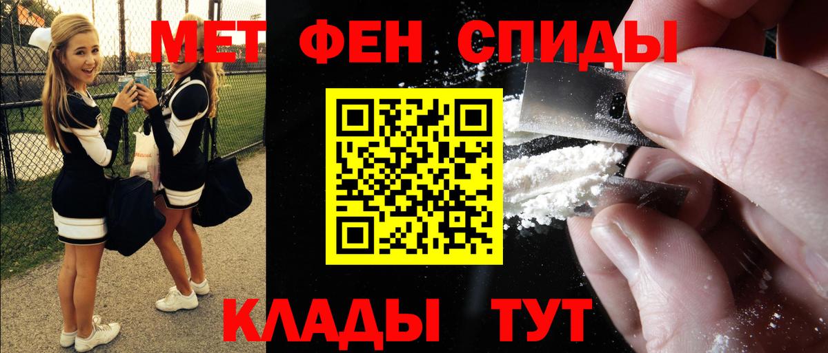 Амфетамин 97%  Вход с VPN  АМФ  Бирск  АМФ 