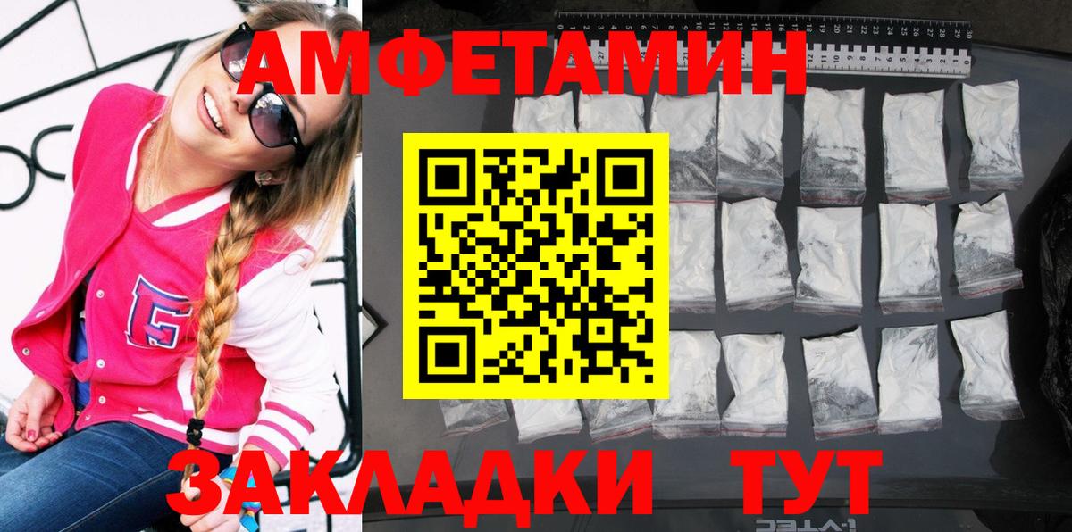 АМФЕТАМИН Premium Бирск