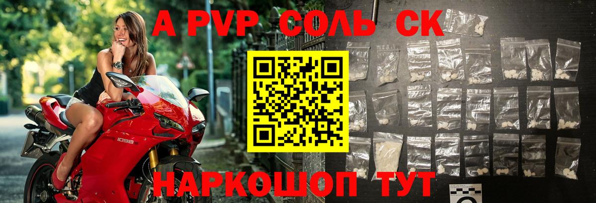А ПВП крисы CK Бирск