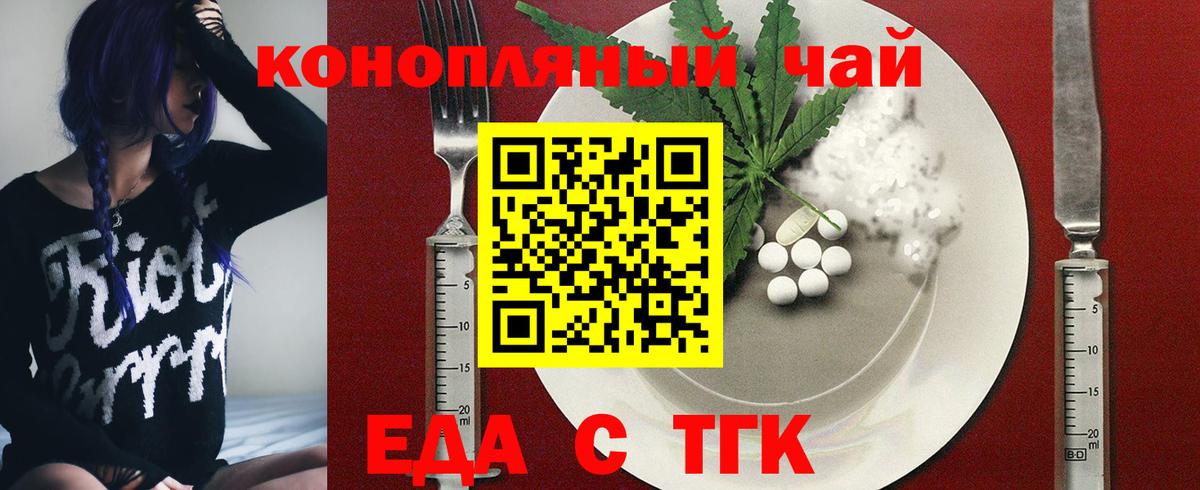 Cannafood марихуана  Вход с VPN  Бирск 