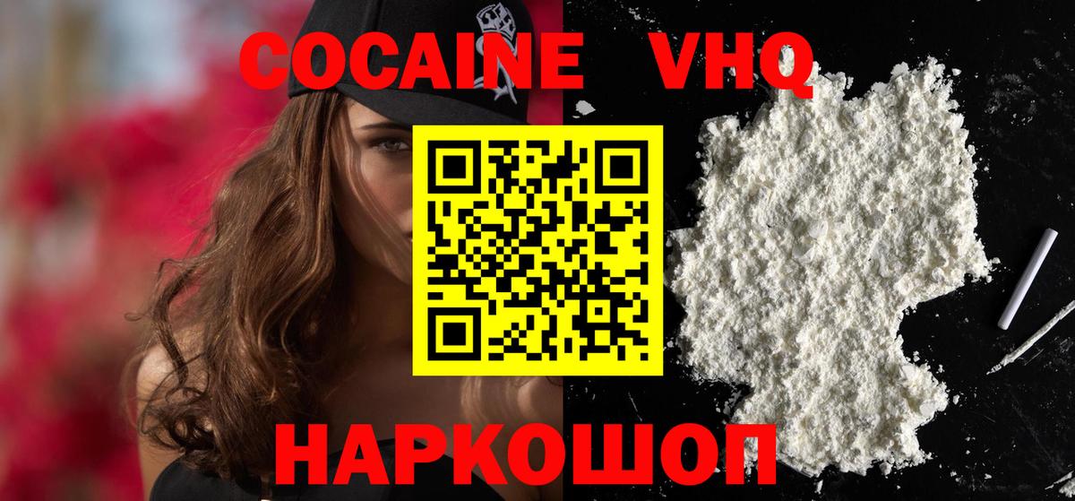 КОКАИН 99% Бирск