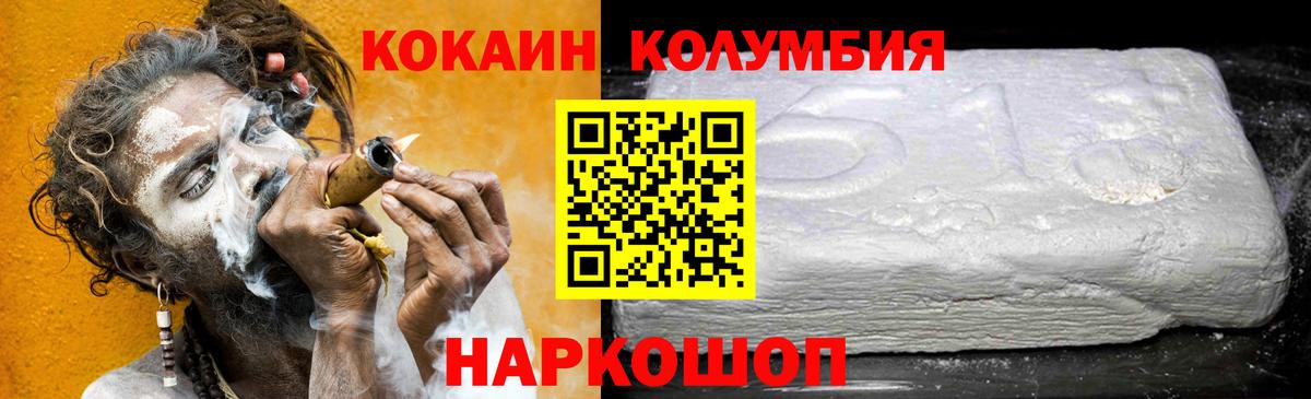 Бирск  COCAIN 98%  Вход с VPN  КОКАИН Fish Scale 
