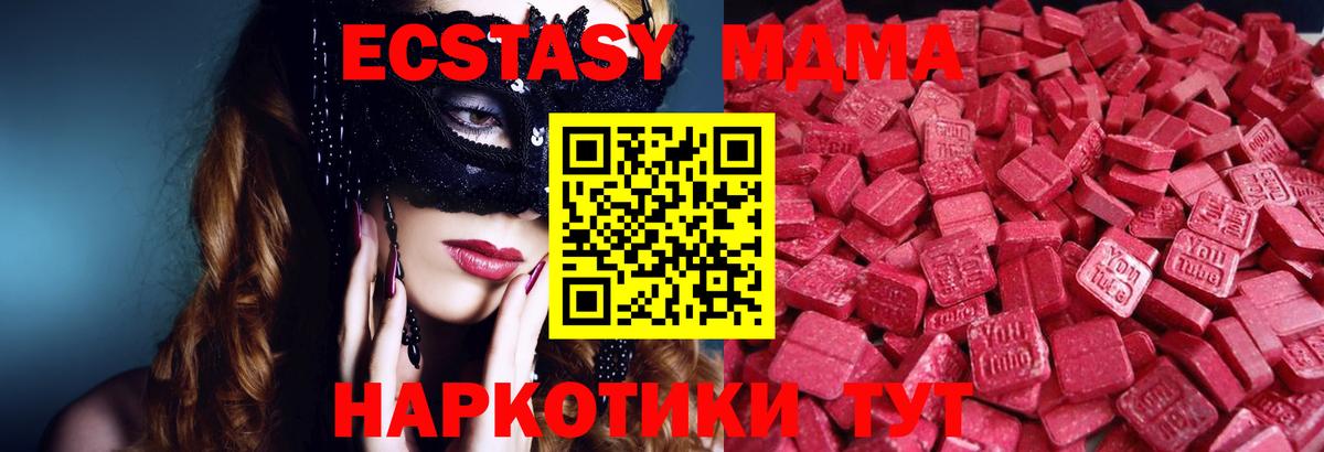 Бирск  ЭКСТАЗИ louis Vuitton  Экстази круглые  Ecstasy  Вход с VPN 