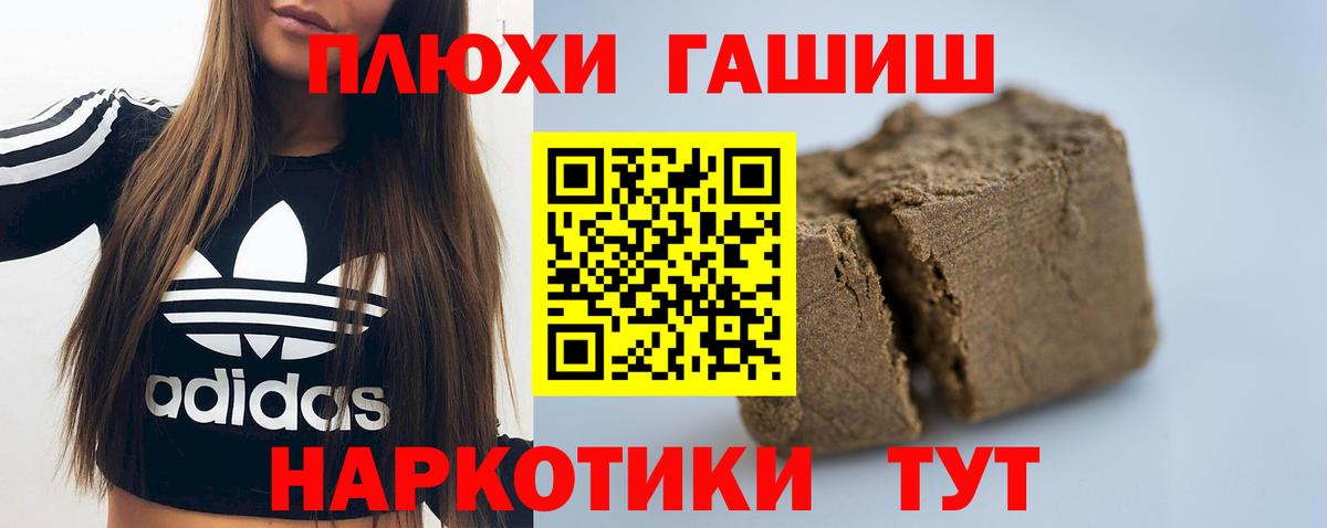 ГАШ 40% ТГК  ГАШ AMNESIA HAZE  где купить наркотик  Вход с VPN  Бирск 