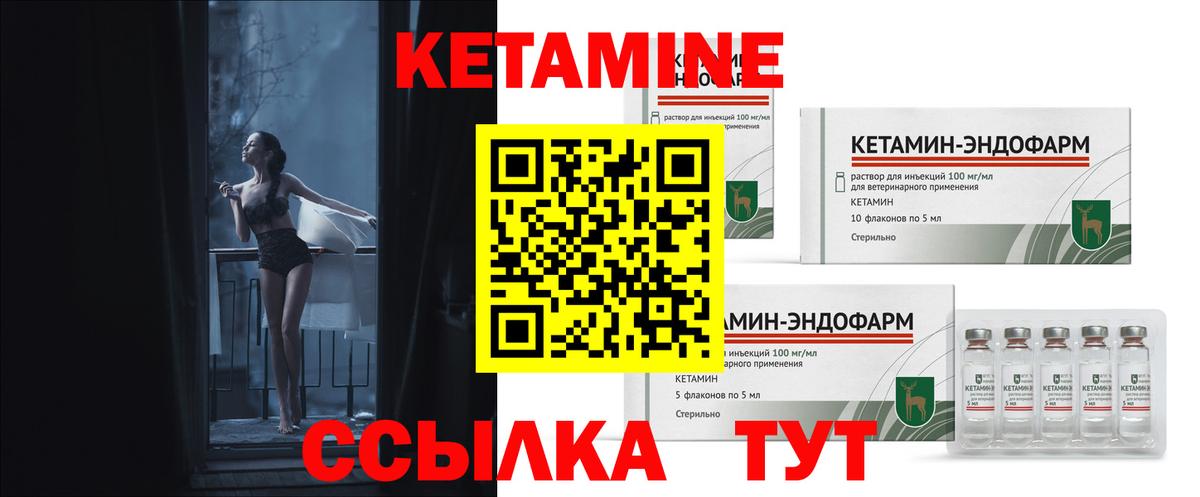 Кетамин ketamine  Вход с VPN  Бирск 