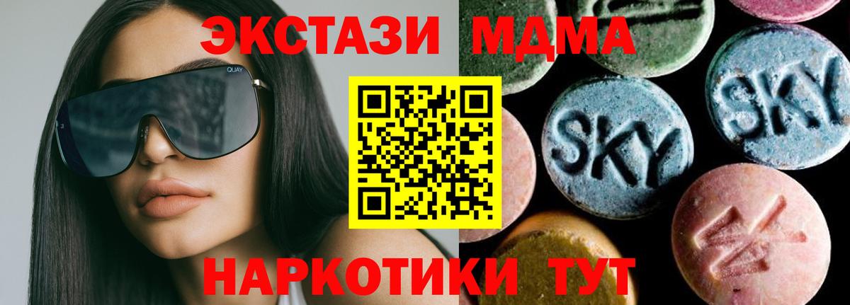МДМА молли  Вход с VPN  МДМА Molly  Бирск 