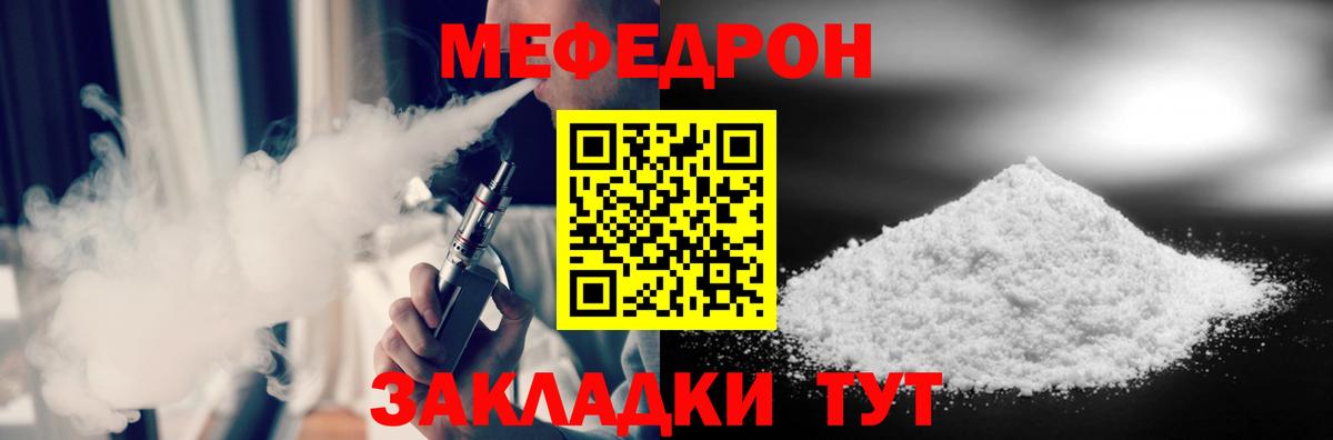 Бирск  Мефедрон  Меф мука  Вход с VPN  Мефедрон mephedrone 