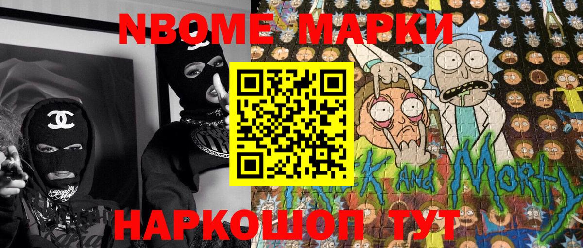Наркотические марки 1500мкг Бирск