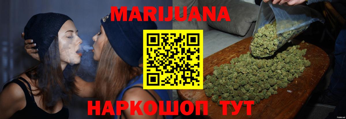 Марихуана индика Бирск