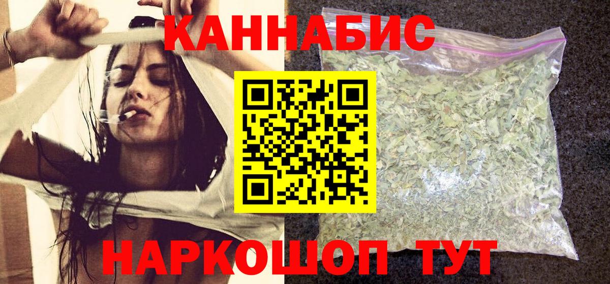 Канабис AK-47  Каннабис индика  Вход с VPN  Бирск 